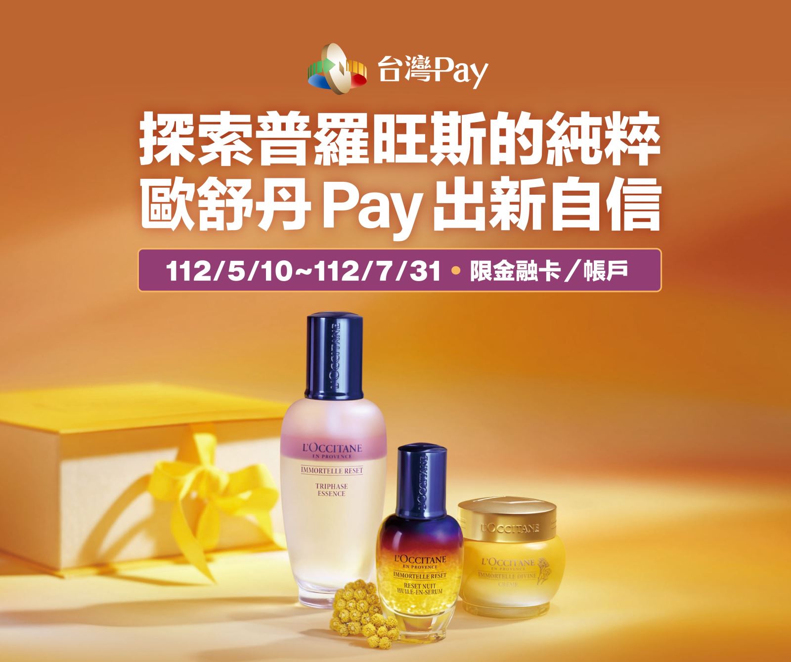 出示「台灣 Pay」付款條碼進行支付，單筆消費不限金額即可享20%之現金回饋，活動期間每卡號/帳戶回饋上限為新臺幣1,000元。