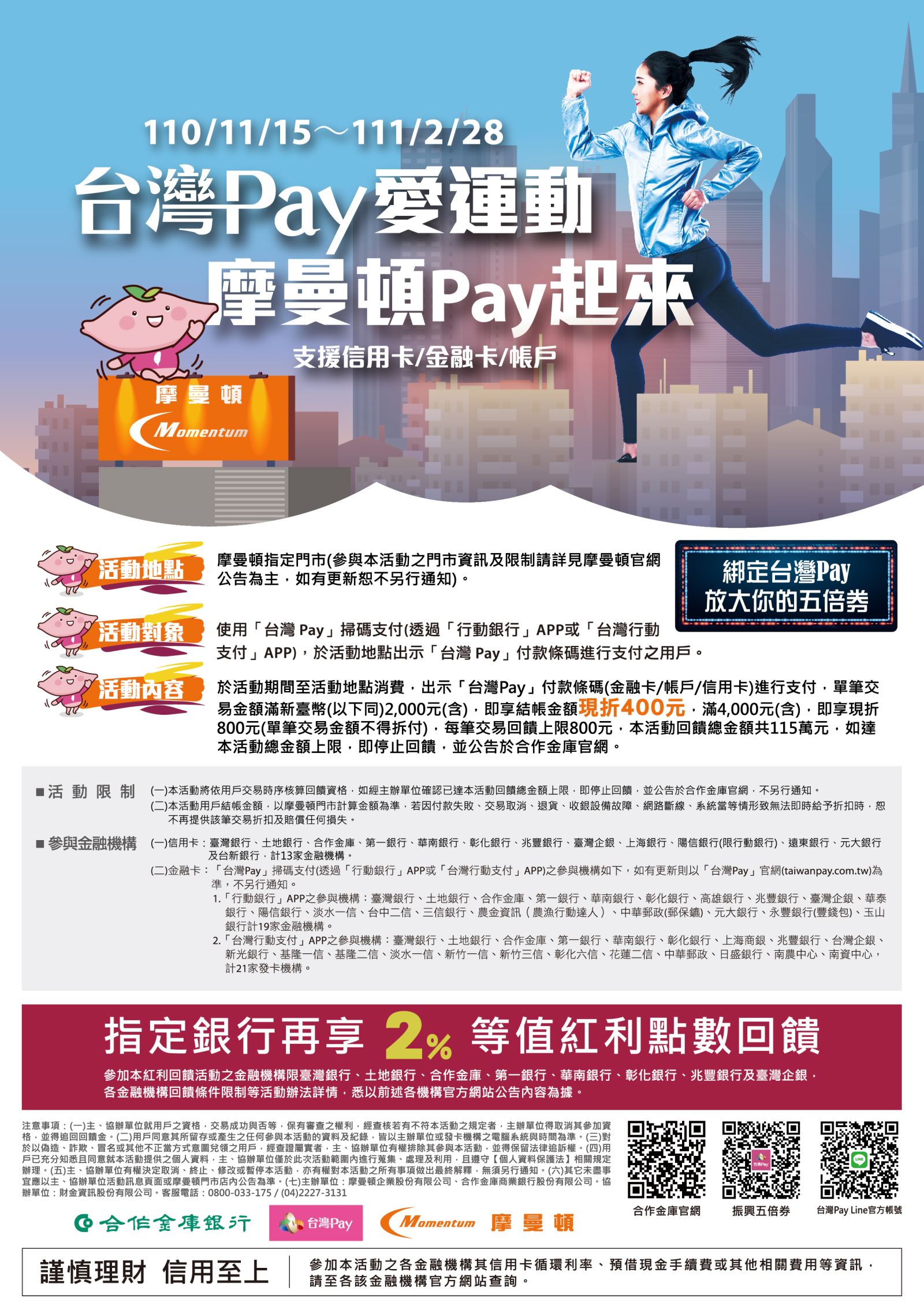 台灣pay 最新消息