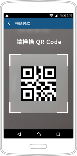 開啟「台灣行動支付」APP，點選行動繳稅及稅別，掃描稅單QR Code