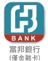 富邦銀行
